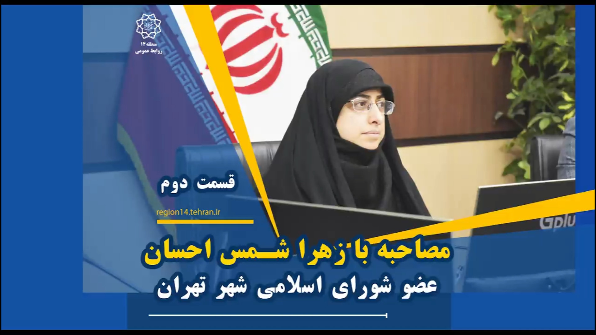 tehranregion14