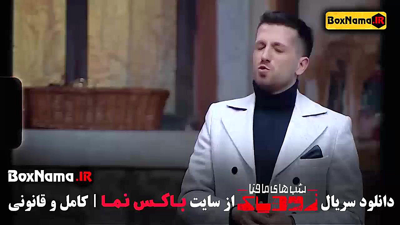شب های مافیا زودیاک فصل 2 قسمت اول تا 15 (مروری بر فصل دوم زودیاک) زمان232ثانیه