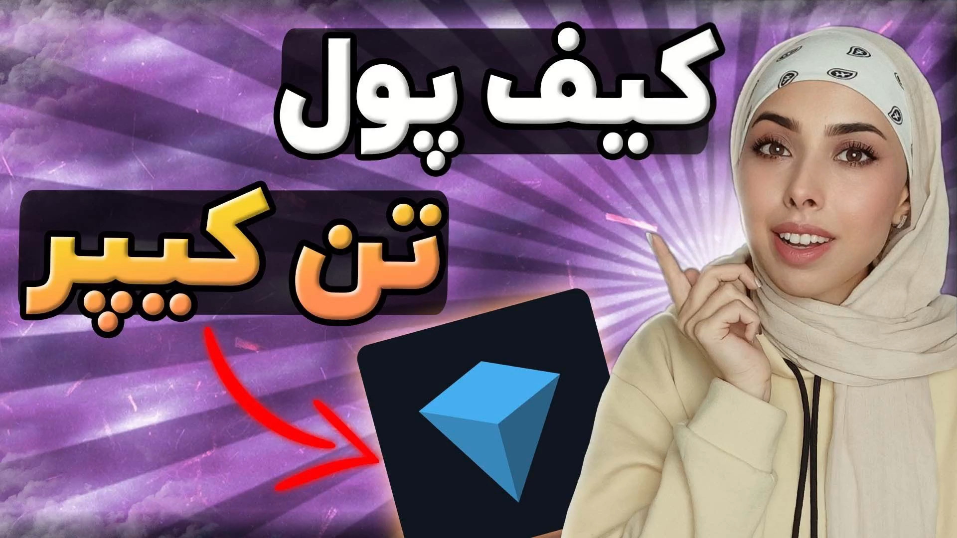 آموزش , کامل , تون , کیپر , TonKeeper , | , ساخت , کیف , پول , همستر , کامبت , کامبت
حتما , کانال , تلگرام , اپترنینگ , رو , روز , چک , براتون , کد , مخفی , کامبوی , میزارم , سبک , ویدیو , علاقه , دارید , کامنتا , برام , کلمه , (همستر , کامبت) , بنویسید

لینک , ربات , کمبات , https: , hamster_kOmbat_bot , start?startapp=kentId7461164541
::::::::::::::::::::::::::::::::::::::::::::::::::::::::: , لایک , کامنت , یادت , نره , بزرگترین , حمایت , منه , رفیق , دمت , گرم
:::::::::::::::::::::::::::::::::::::::::::::::::::::::::
کانال