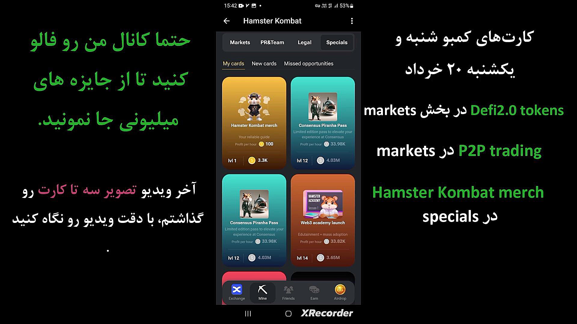کارت های همستر کامبت یکشنبه 20 خرداد | 5 میلیون سکه رایگان پزشکی دریایی