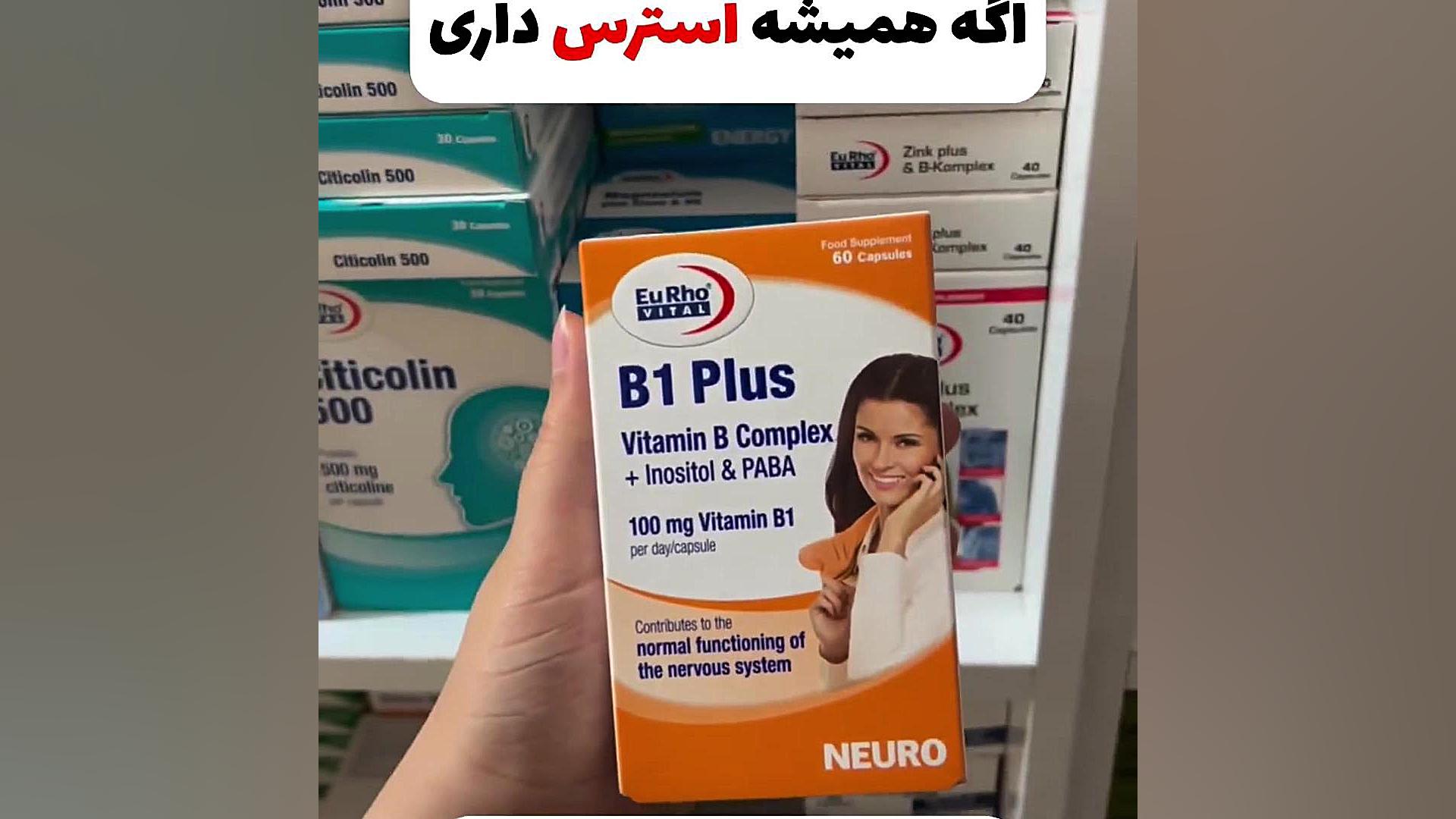 نورو بی ویت (فارماپلاس) پسر آبجی