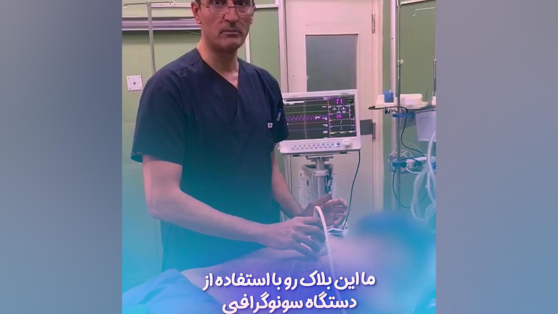 بلاک عصبی در بیمار با درد پس از زونا اتوپلاستی