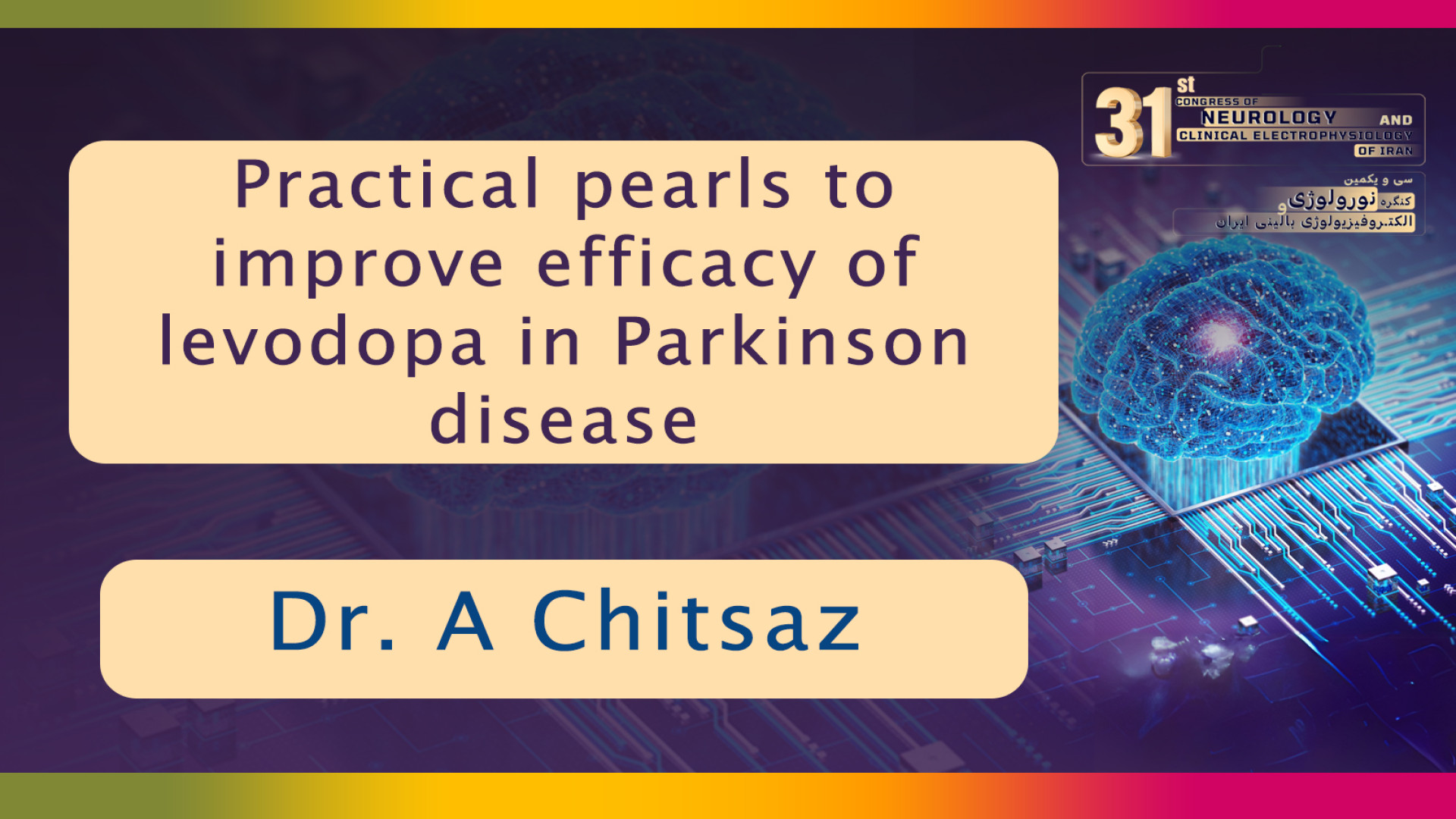 Dr. A Chitsaz / Practical pearls کلیپ