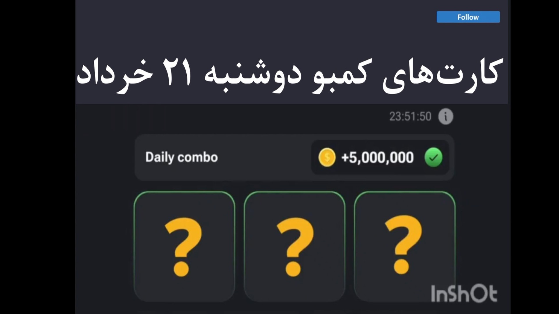 کارت های همستر کامبت دوشنبه 21 خرداد | 5 میلیون سکه رایگان pCO2
