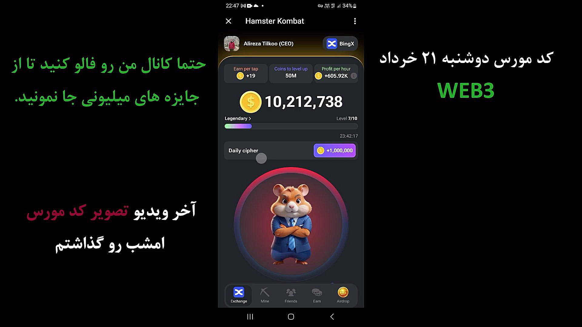 کد مورس همستر کمبات دوشنبه 21 خرداد | یک میلیون سکه رایگان CUT&Tag