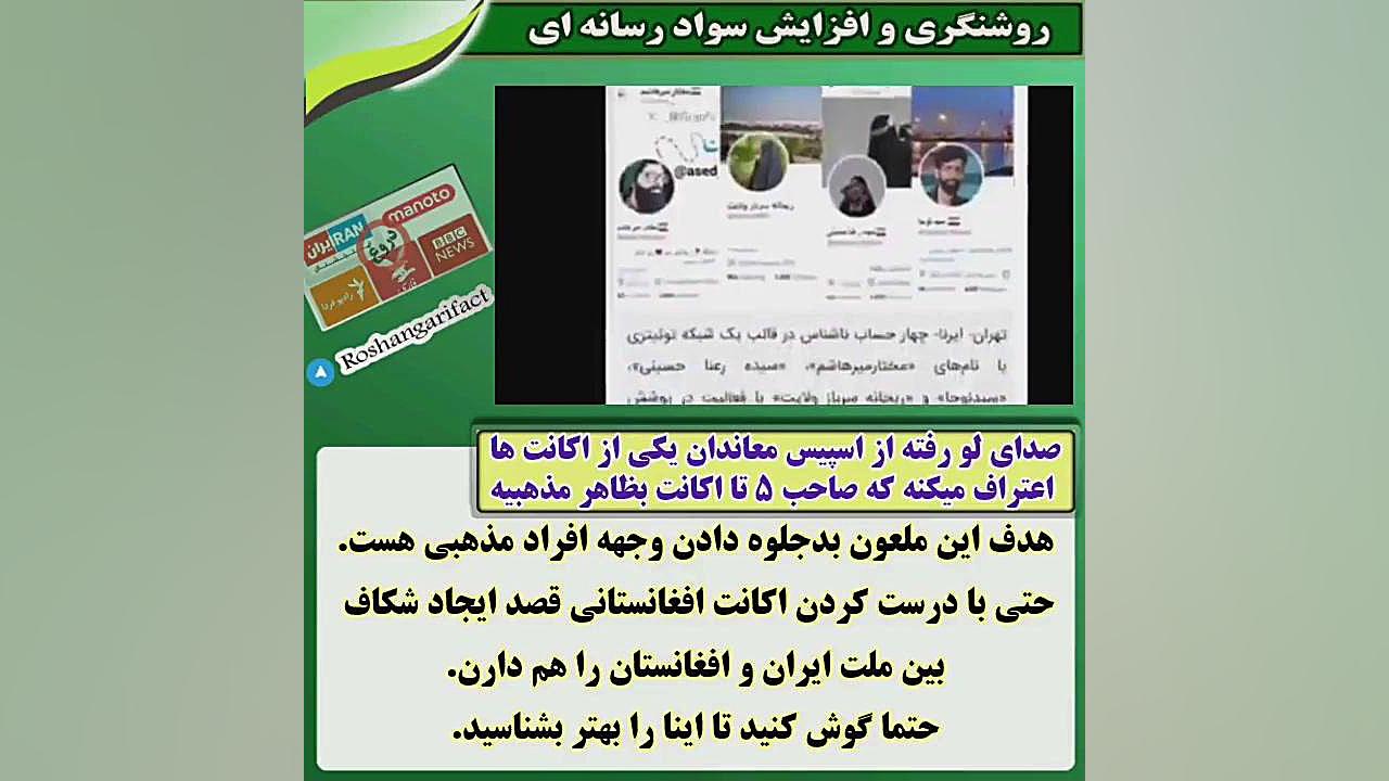 صدای لو رفته از اسپیس معاندان یکی از اکانت ها اعتراف میکنه جولیا رابرتس
