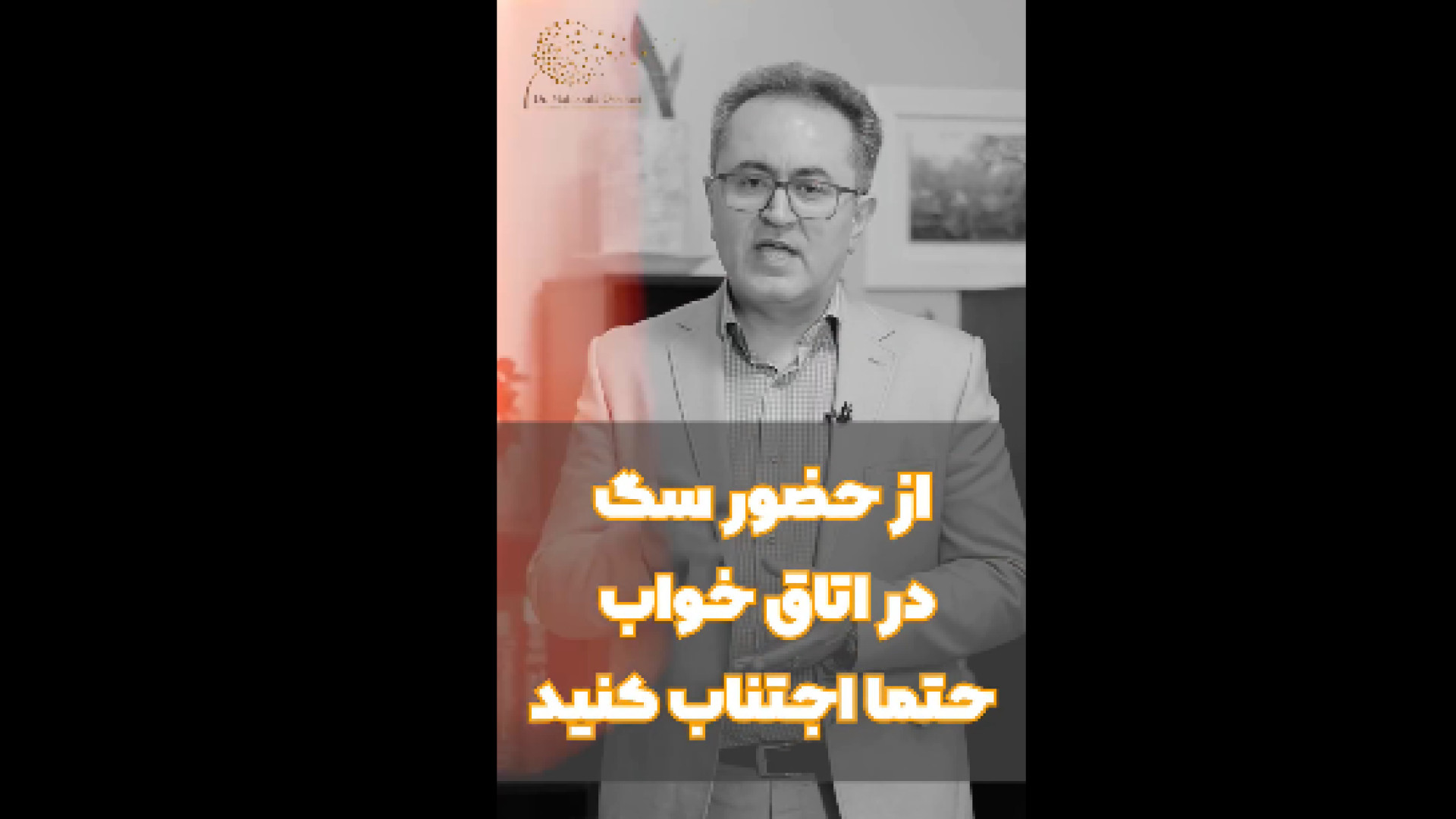 پیشگیری از آلرژی به سگ دکتر یعقوب محبوبی اسکوئی