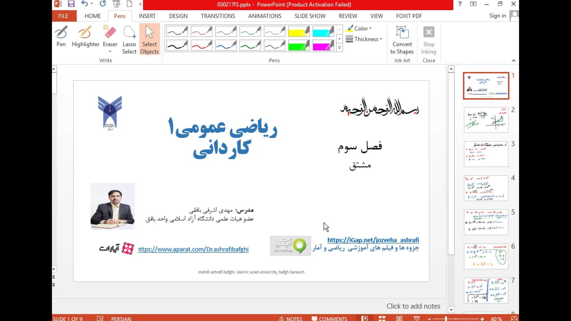 معرفي مشتق و فرمول هاي مشتق دکتر مهدی اشرفی بافقی