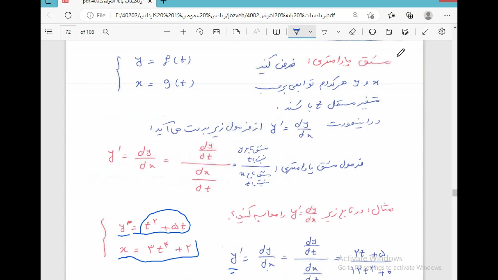 مشتق پارامتري دکتر مهدی اشرفی بافقی