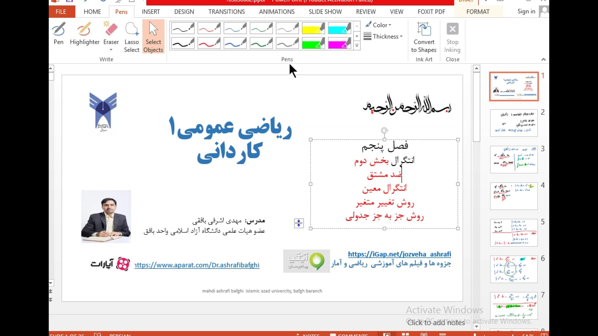 انتگرال به روش تغيير متغير دکتر مهدی اشرفی بافقی