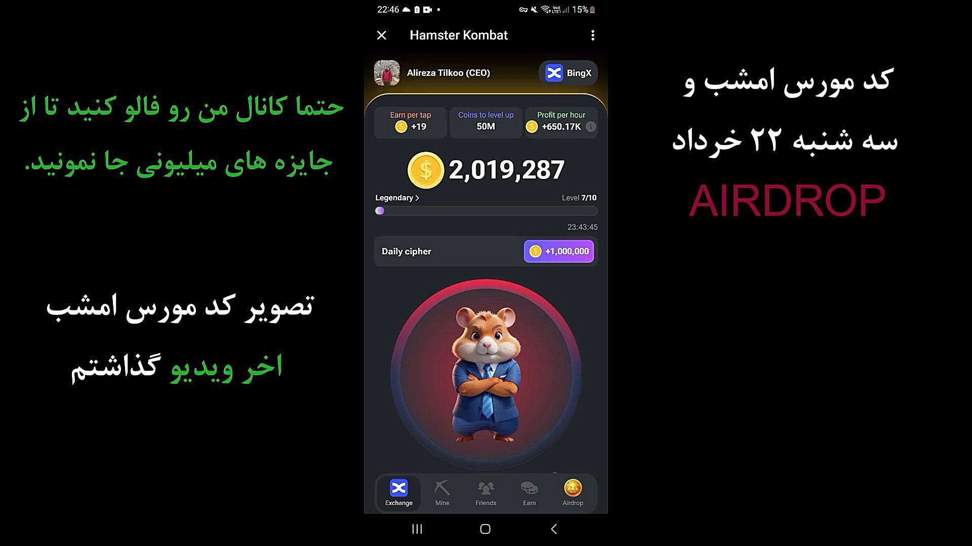 کد مورس همستر کمبات سه شنبه 22 خرداد | یک میلیون سکه رایگان آکنه
