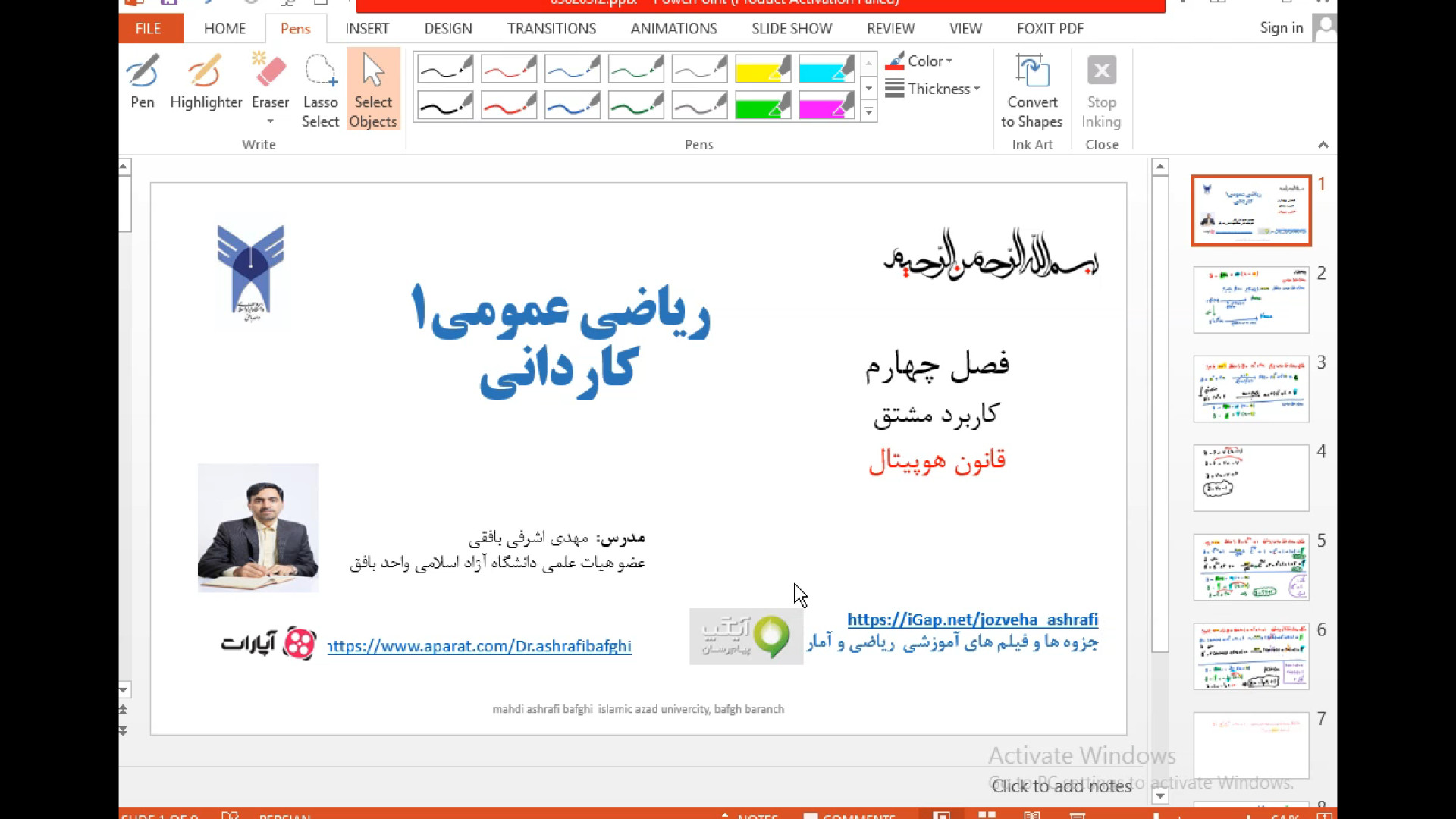 قانون هوپیتال برای محاسبه حد در حالت مبهم دکتر مهدی اشرفی بافقی