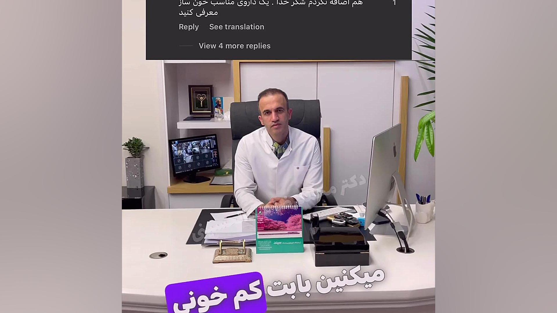 توضیحات آقای دکتر عبدالحسینی درباره ی «کمبود آهن و کم خونی » بعد از جراحی پر کردن دندان