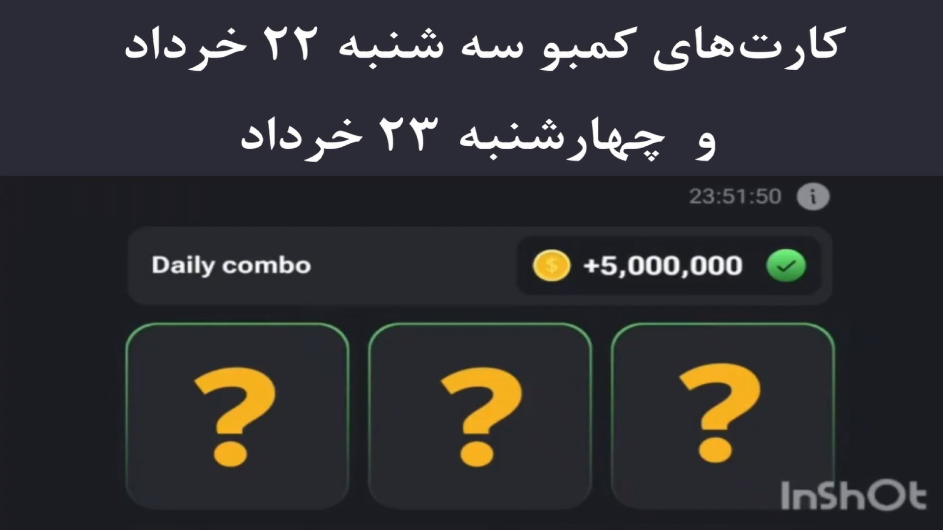 کارت های همستر کامبت سه شنبه 22 خرداد و چهارشنبه 23 خرداد | 5 میلیون سکه رایگان رزولین