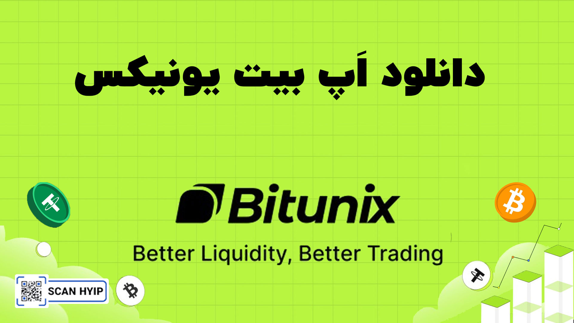 آموزش , دانلود , اپ , بیت , یونیکس , Bitunix , لینک , ثبت , صرافی , یونیکس:
https: , www , bitunix , com , register?vipCode=scanhyip
همچنین , میتوانید , کد , scanhyip , قسمت , معرف , قرار , دهید , تخفیف , کارمزد , دریافت , سایت , اسکن , هایپ:
https: , ?p=5525