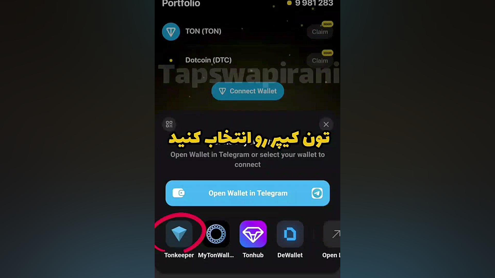 آموزش , اتصال , ربات , DotCoinبه , کیف , پول , «تون , کیپر» , وصل , داتکوین , تونکیپر , جوره , بیخیال , نشید , رفقا , مالک , تلگرام , پروژه , قدرتمندی , داخلش , حضور , دارن