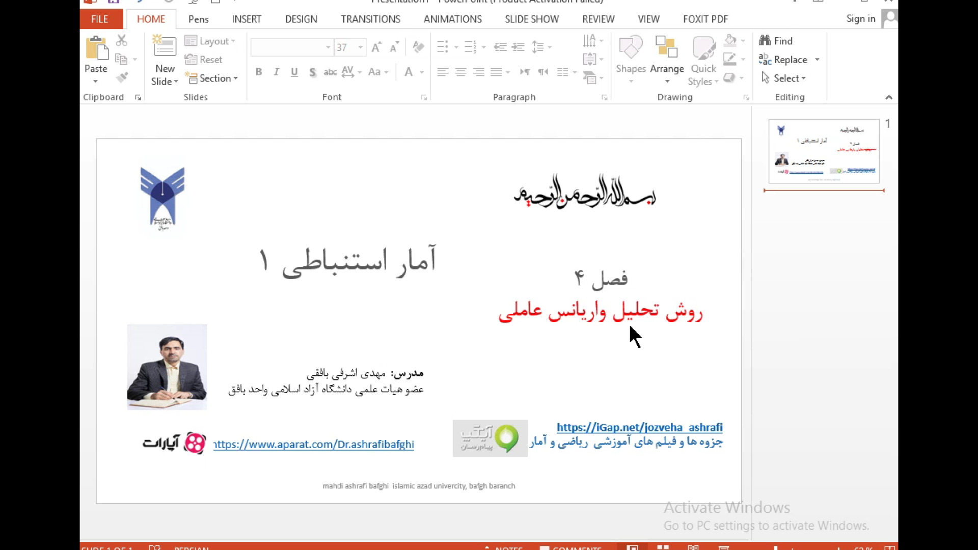 تحليل واريانس عاملي دکتر مهدی اشرفی بافقی