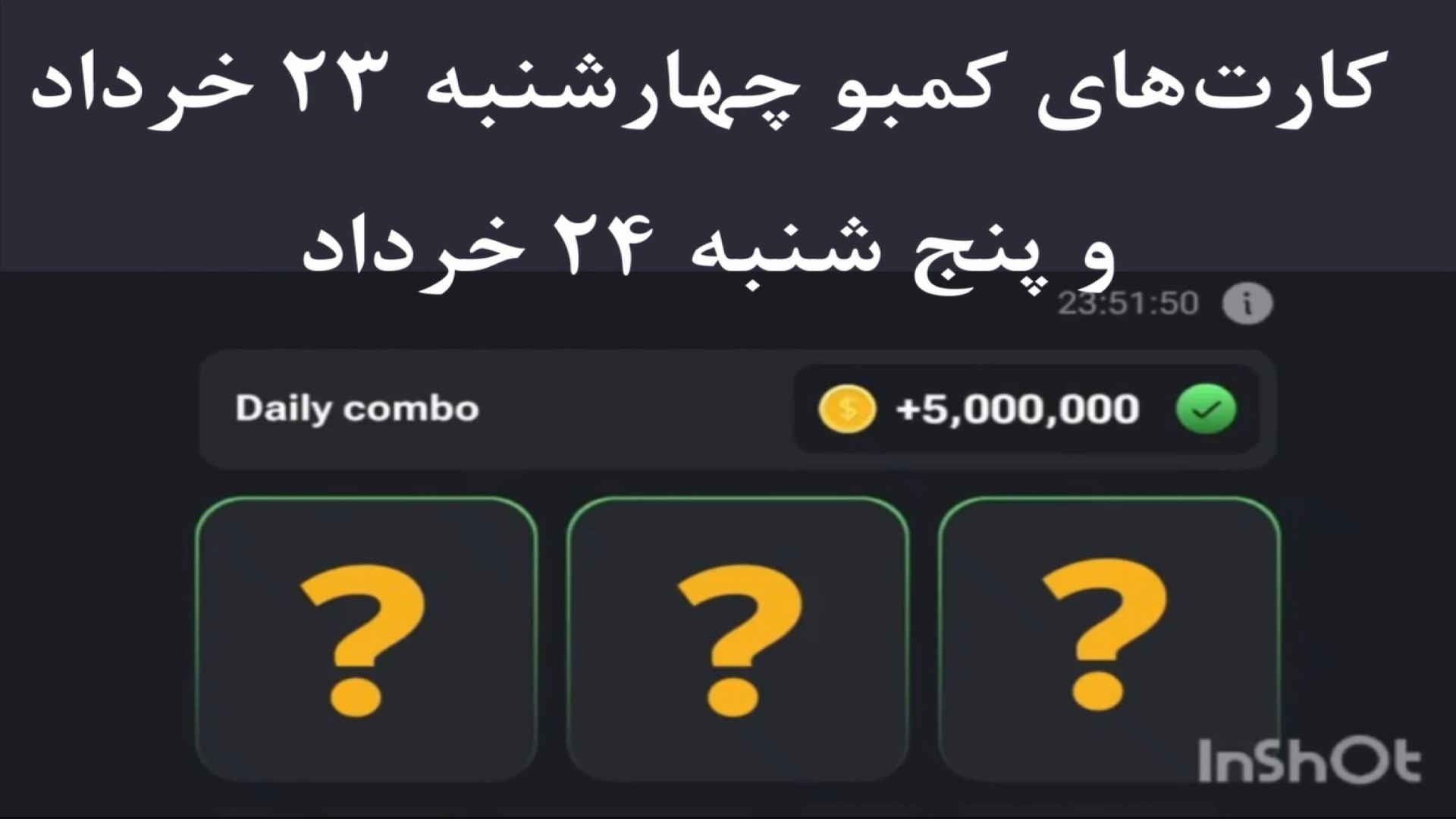 کارت های همستر کامبت چهارشنبه 23 خرداد و پنج شنبه 24 خرداد | 5 میلیون سکه رایگان گالکانی زوماب