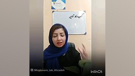 کسب و کار آنلاین در زمینه طب سنتی کاشت ابرو