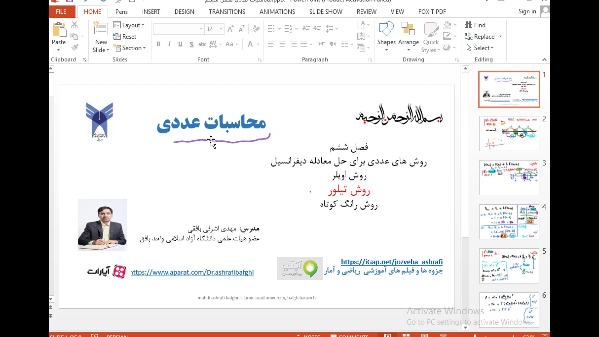 روش تيلور براي حل عددي معادلات ديفرانسيل مرتبه اول دکتر مهدی اشرفی بافقی