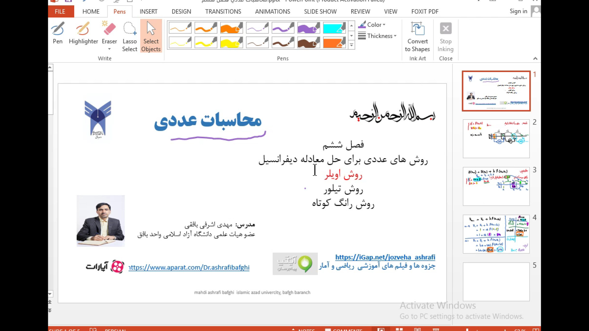 روش اويلر براي حل عددي معادلات ديفرانسيل مرتبه اول دکتر مهدی اشرفی بافقی