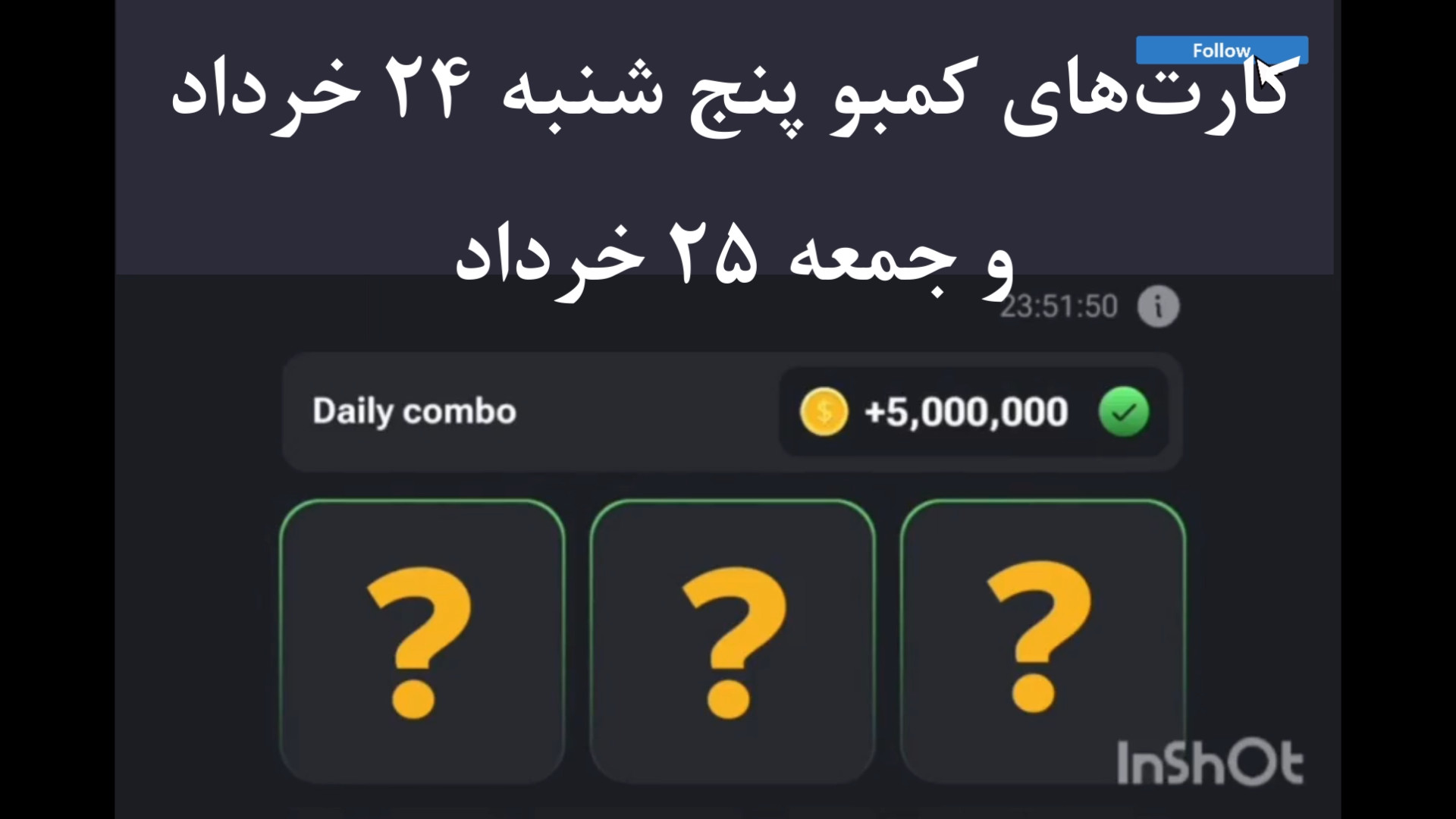 کارت های همستر کامبت پنج شنبه 24 خرداد و جمعه 25 خرداد | 5 میلیون سکه رایگان Organoid Viability Test