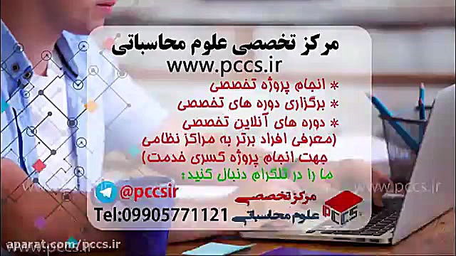 فیلم آموزش پیشرفته نرم افزار ICEM میکرونیدلینگ