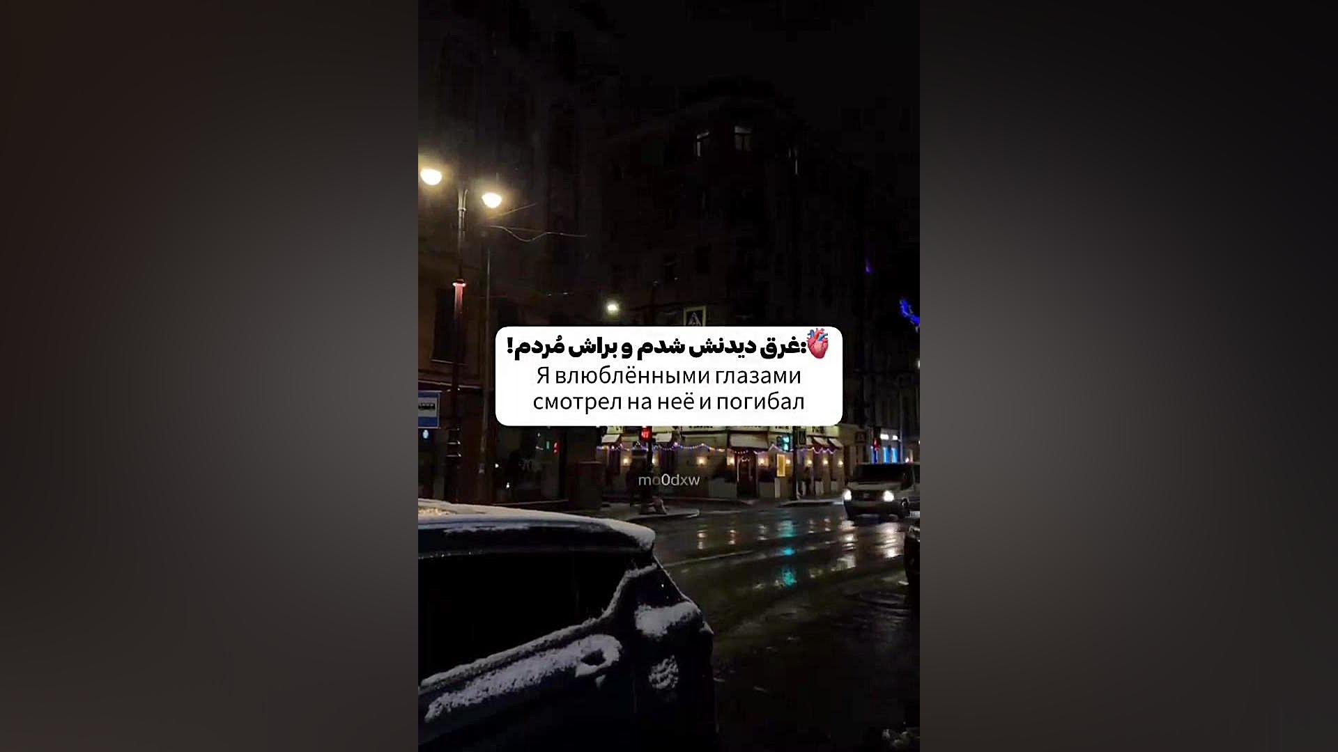 چیشد که انقدر عاشقش شدی؟ هیچی فقط نگاش کردم:))))))))) تنبان گشاد