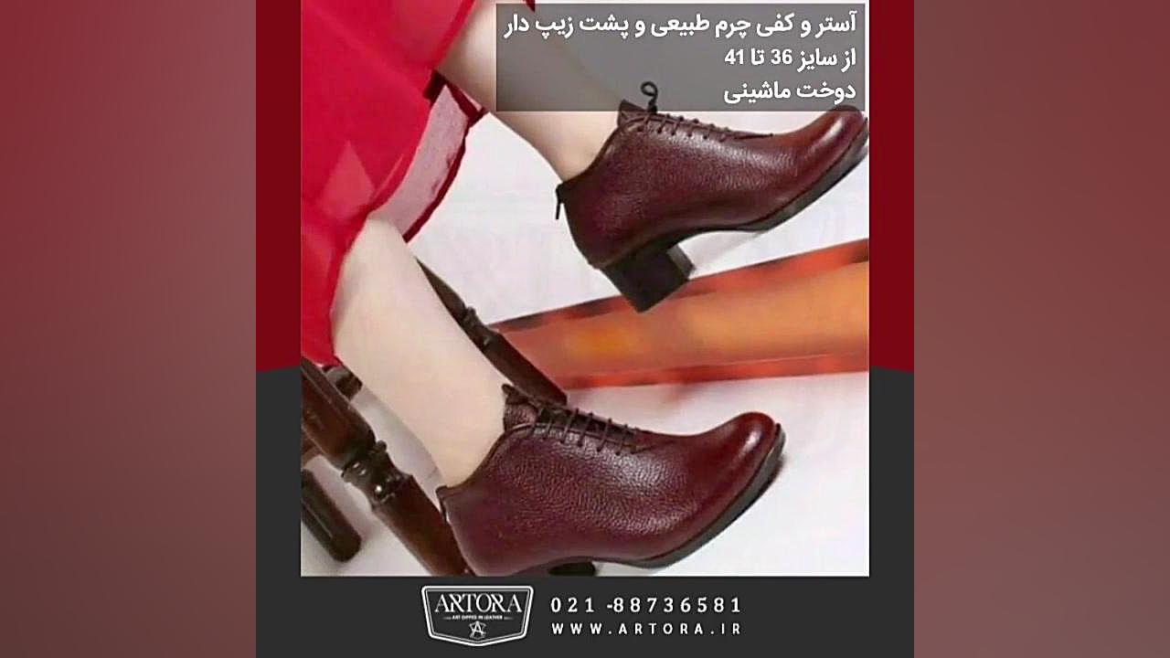 کفش پاشنه بلند پهن اداری آرتورا چرم زمان13ثانیه