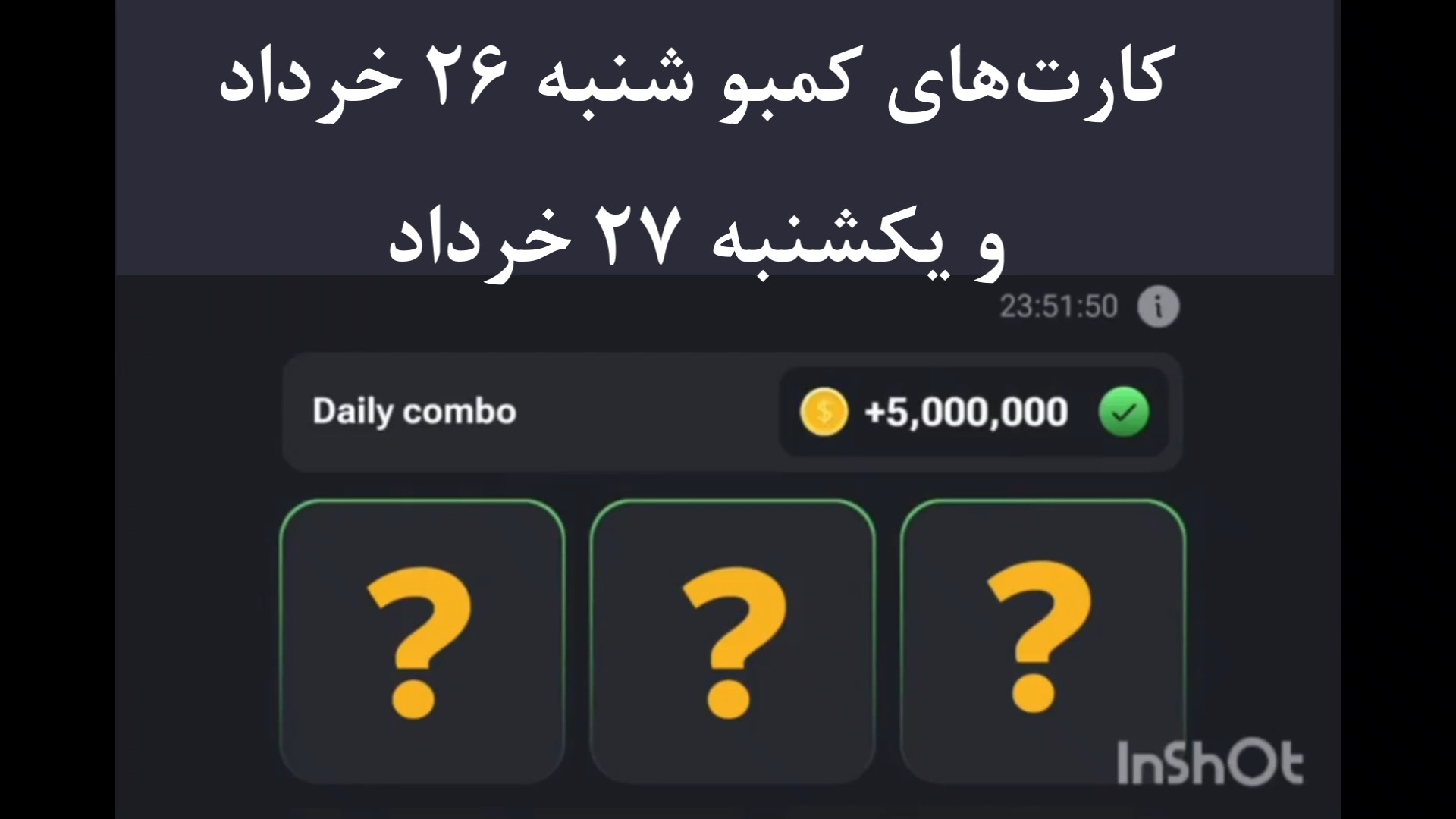 کارت های همستر کامبت شنبه 26 خرداد و یکشنبه 27 خرداد | 5 میلیون سکه رایگان فرمانزوماب