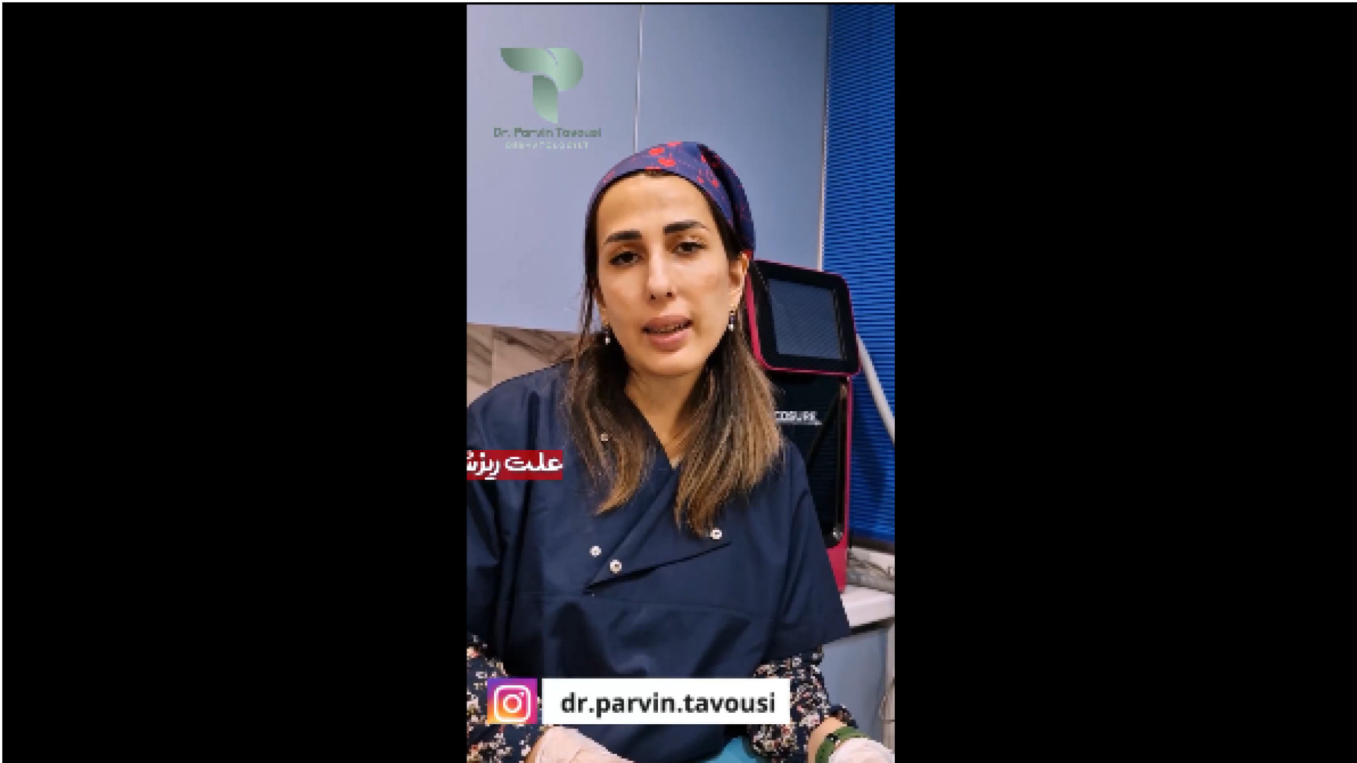 درمان ریزش مو ارثی دکتر پروین طاوسی - متخصص پوست، مو و زیبایی
