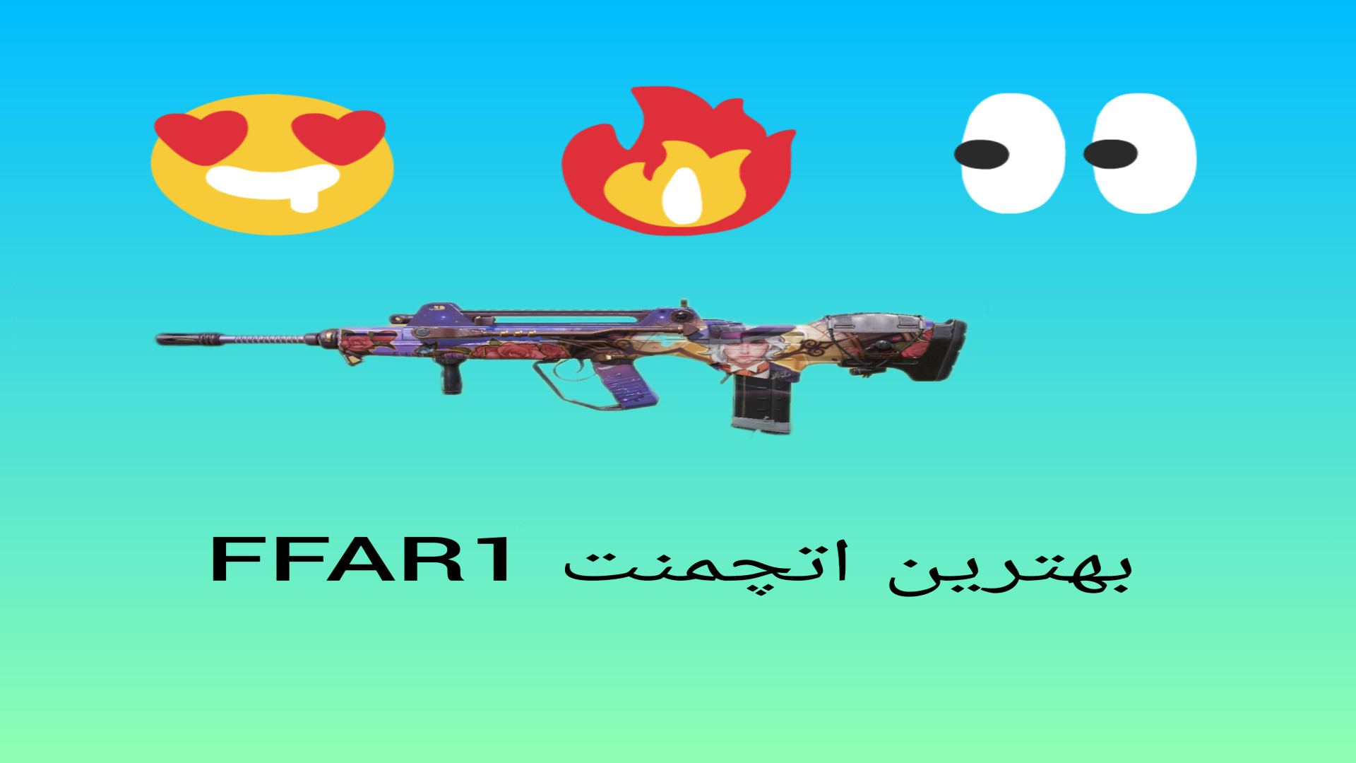 بهترین اتچمنت گان FFAR1 | کالاف دیوتی موبایل ترمیم زیبایی دندان