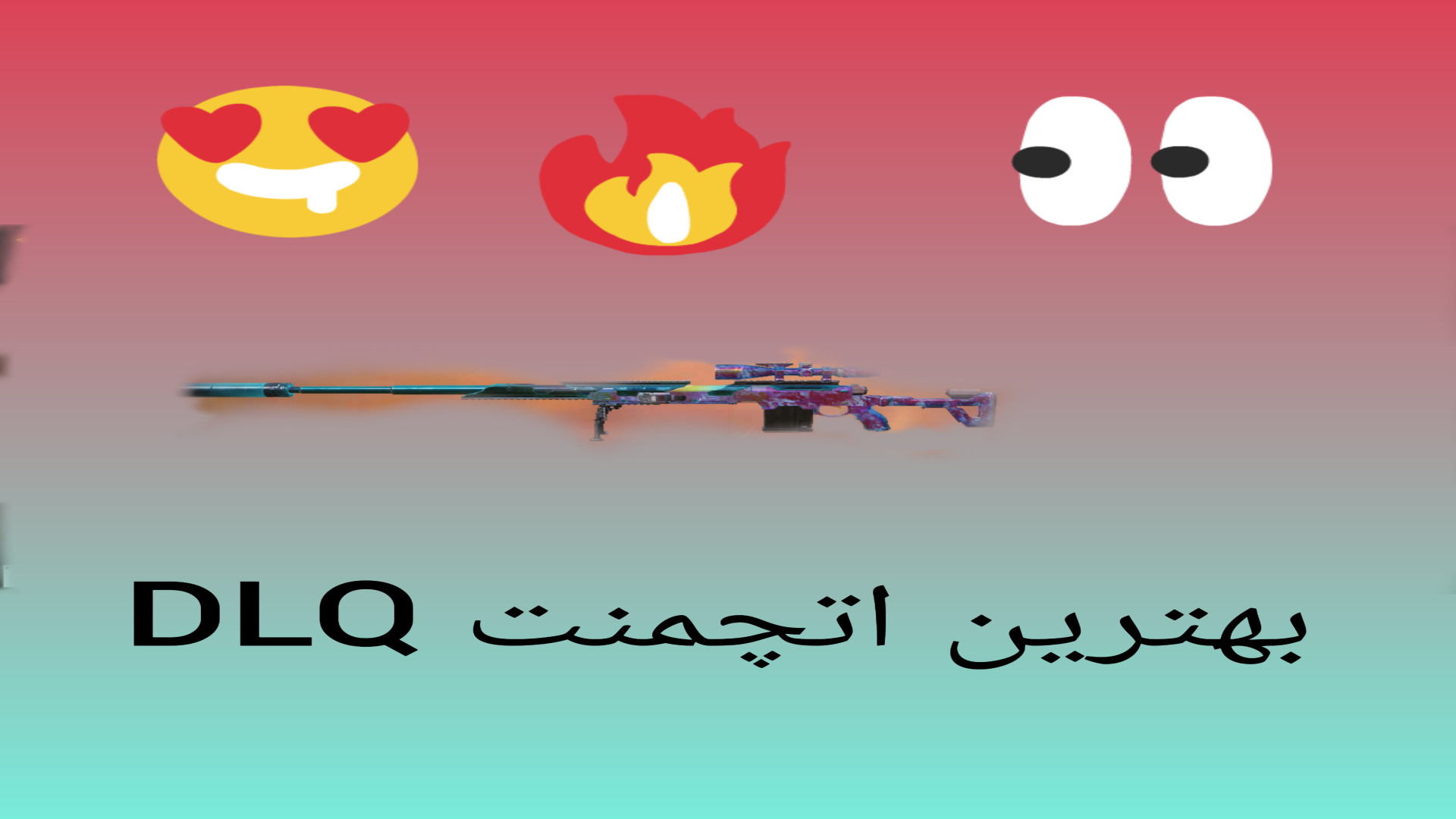بهترین اتچمنت دی ال کیو | کالاف دیوتی موبایل دندانپزشکی کودکان
