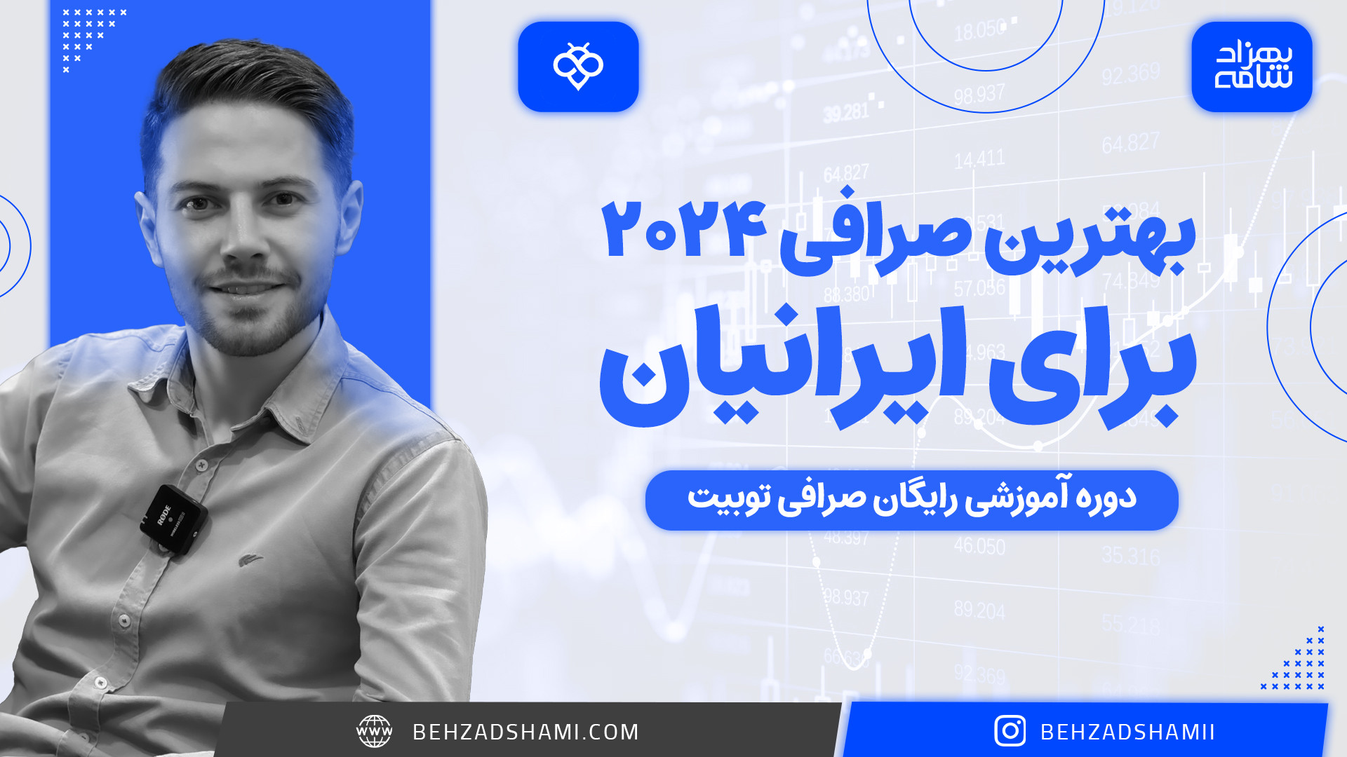 صرافی , ایرانیان , لینک , ثبت , توبیت , دریافت , بونوس , درصد , تخفیف , کارمزد , معاملات:
https: , www , toobit , com , behzadshami

آموزش , Toobit:
https: , behzadshami , blog , comprehensive-introduction-of-toobit-exchange , خواهم , ایرانی , معرفی , محدودیت , زیادی , سروکار , نظر , گزینه , قدری , قوی