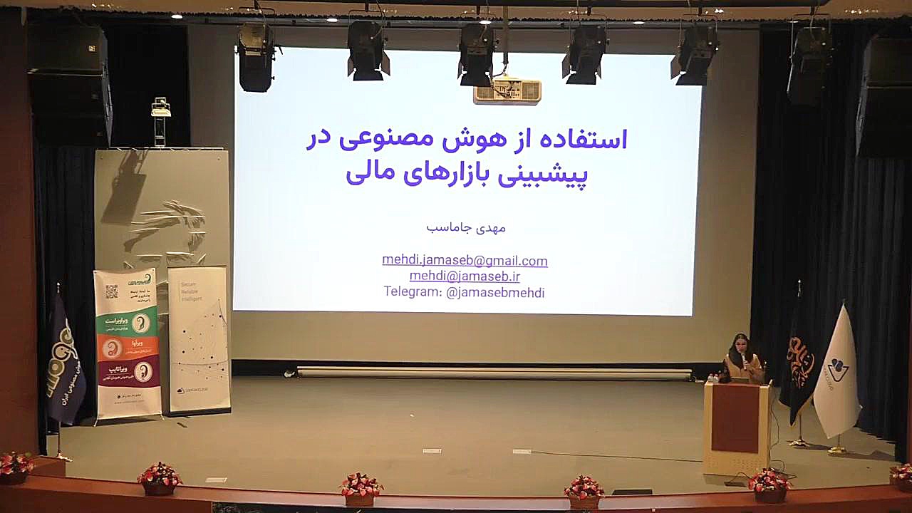همایش , هوش , مصنوعی , فیلاکراکس , شیراز , (مهدی , جاماسب , | , بینی , بازار , ) , پیش‌بینی , کریپتو , رمز , ارزها , سال‌های , اخیر , شدت , افزایش , یافته , فناوری , تحلیل , داده‌های , گذشته , حال , پیش‌بینی‌های , دقیق‌تری , ارائه , می‌دهد , فرصت‌های , سرمایه‌گذاری , شناسایی , می‌کند , کاربردهای , کلیدی , مزایای , حوزه , عبارتند , از:

1- , داده‌ها

هوش , قادر , حجم , عظیمی , مربوط , زمان , واقعی , داده‌ها , شامل , قیمت‌ها , معاملات , اخبار , مرتبط , تحلیل‌های , فنی , احساسات , می‌شوند , الگوریتم‌