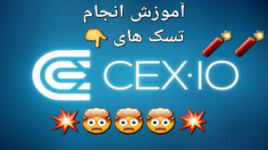 آموزش , انجام , تسک , CEX , IO️ , همراه , باشید , IO
لینک , کانال , https: , +u3cn5f798WNjN2I0
اد , لیست , پروژه , معتبر , موجوده️
ورود , ها
https: , cexio_tap_bot?start=1718380421970511