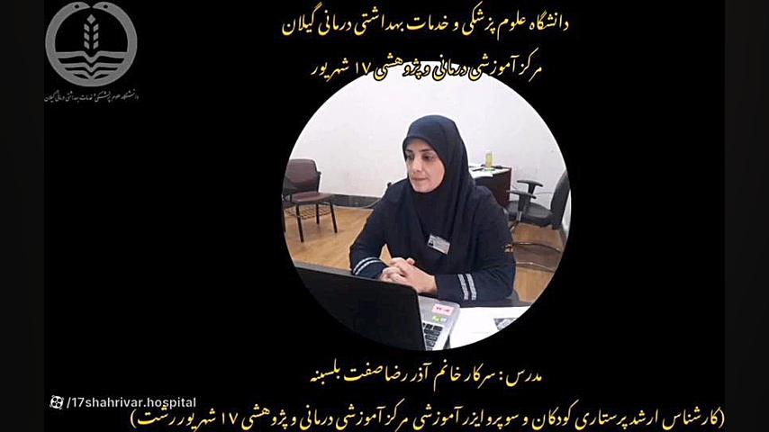 نحوه صحیح چک دستورات پزشک و نکات مهم گزارش پرستاری دندان پیش