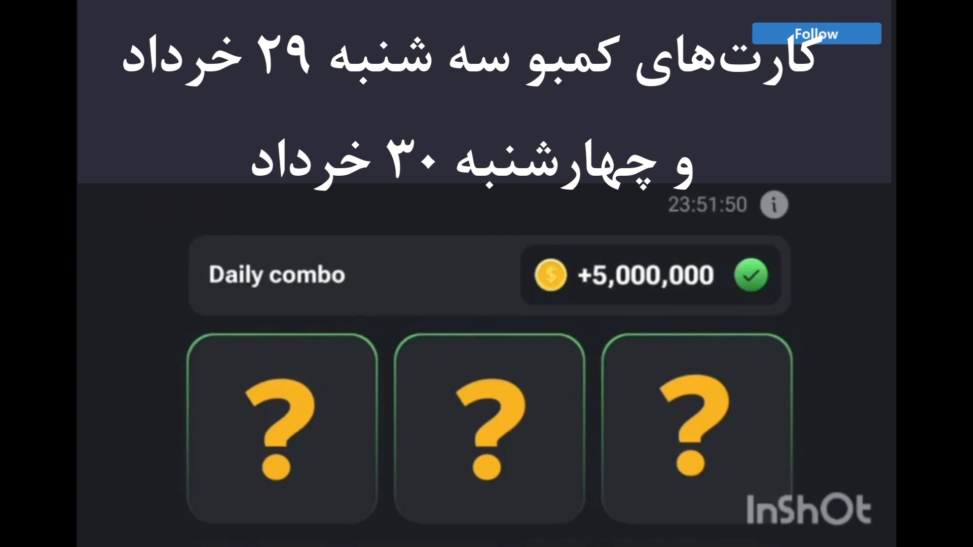 کارت های همستر کامبت سه شنبه 29 خرداد و چهارشنبه 30 خرداد | 5 میلیون سکه رایگان اپی‌ژنتیک دارویی
