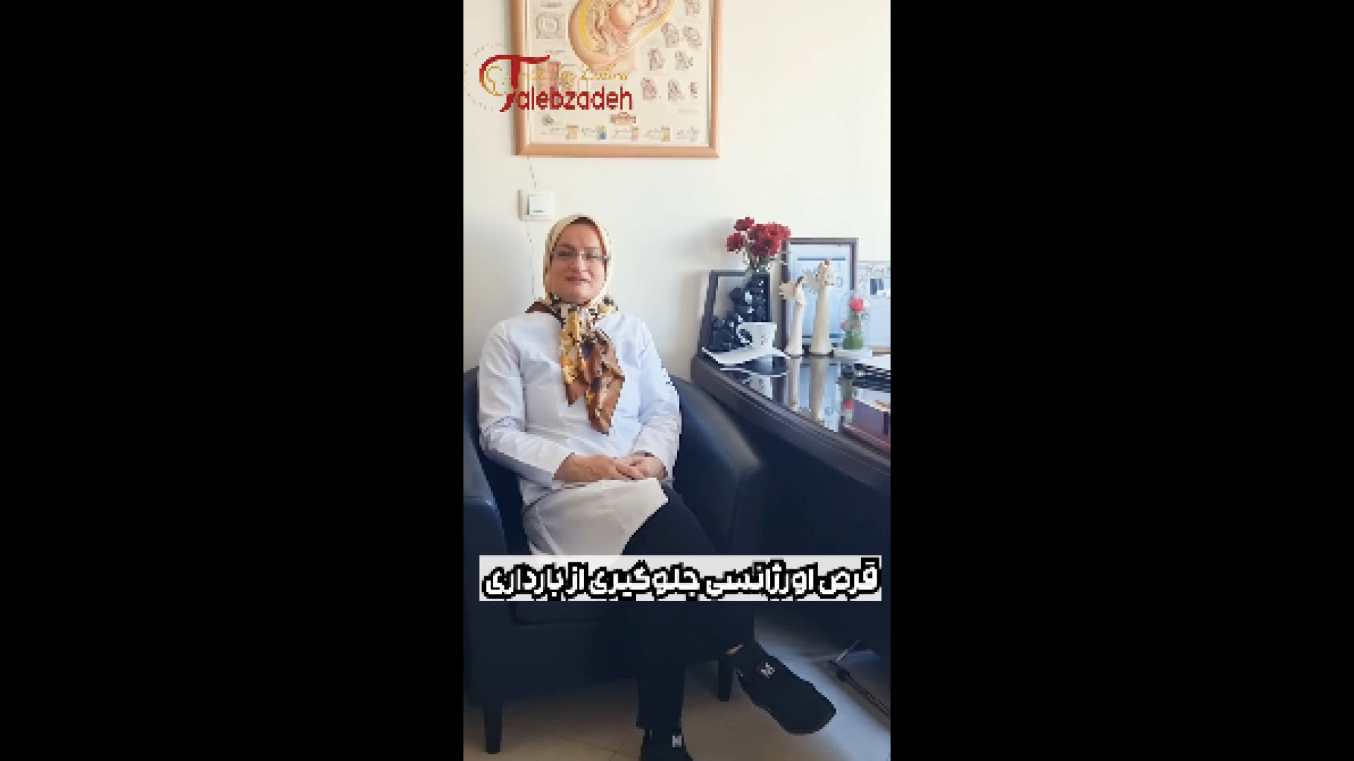 قرص اورژانسی جلوگیری از بارداری دکتر زهرا طالب زاده