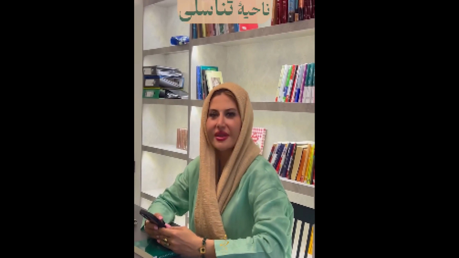 تغییر شکل ناحیه تناسلی