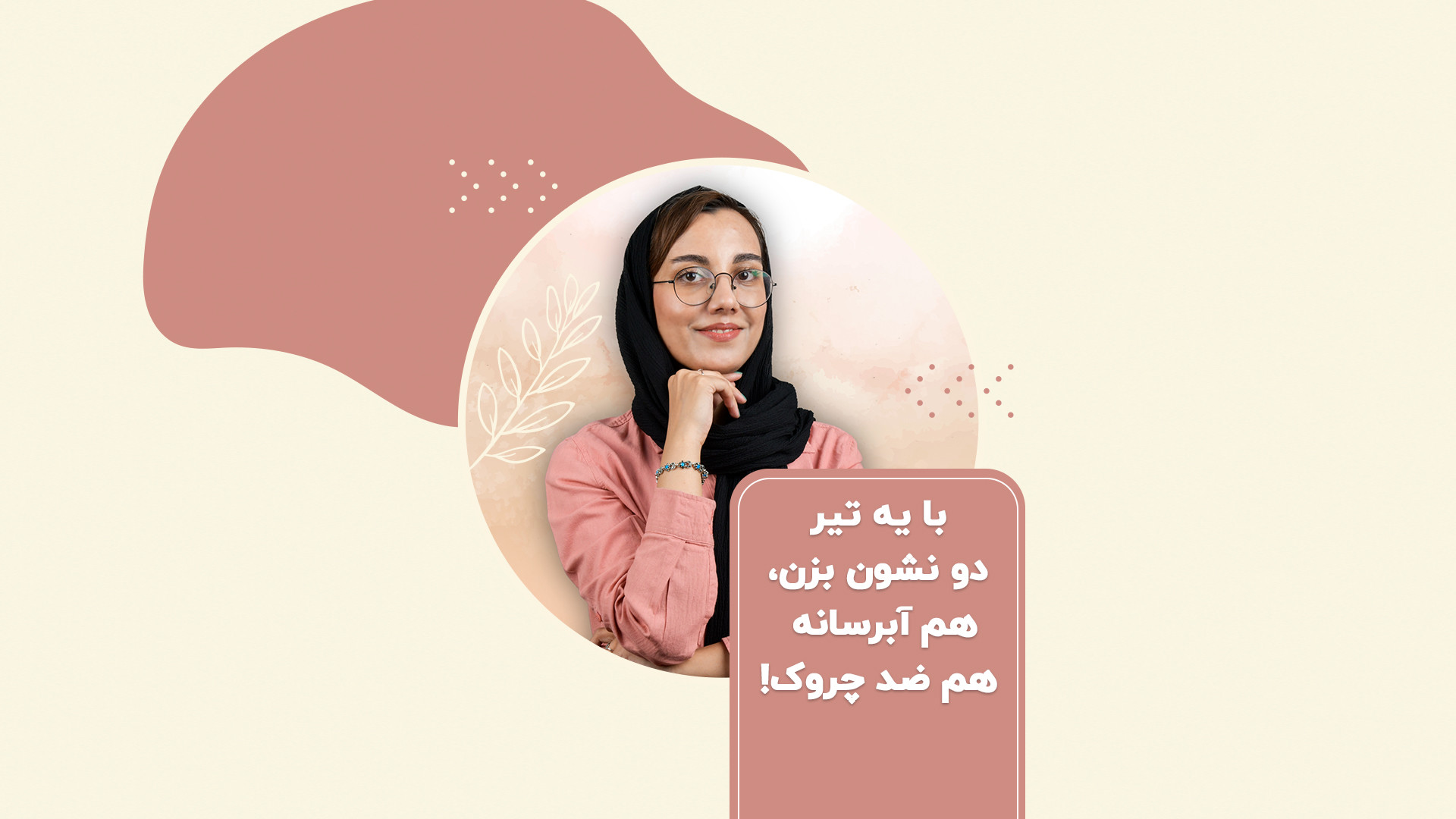 کرم هیالورونیک اسید ماسکانی / محصولات آبرسان پوست کامپوزیت ونیر