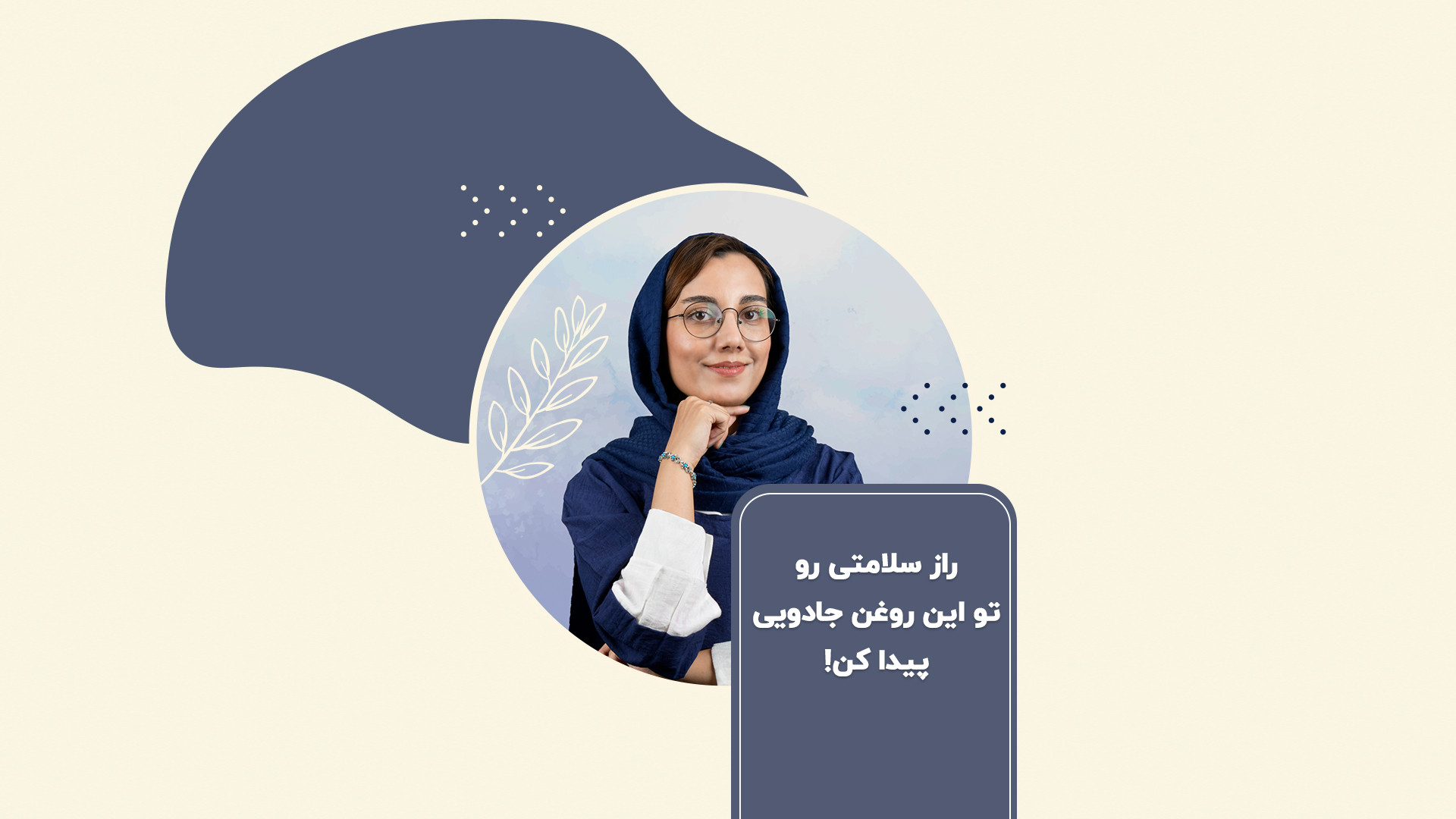 روغن آووکادو ماسکانی/ محصولات آبرسان پوست لکوپنی شدید