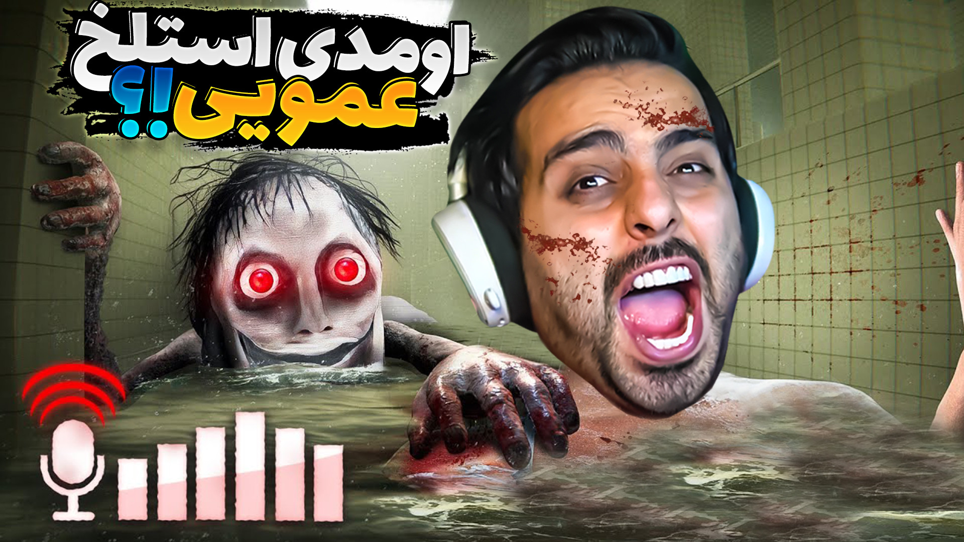 هیس ، گیمرها فریاد نمیزنن !! معروفترین بازی این روزها (the classroom) عمه پری