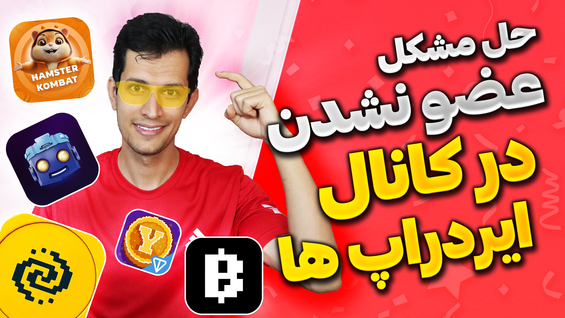 حل , مشکل , عضو , نشدن , کانال , همستر , بلوم , یس , کوین , میم , فای , سلام , عزیزای , دلم , روز , نبودم , براتون , تنگ , اگه , موقع , انجام , تسک , ایردراپ , همون , ربات , تلگرامی , خطای , مواجه , میشید , جوین , میزنید , همینطور , دایره , میچرخه , نگران , نباشید , ویدیو , خیلی , خوب , همراه , یه , اد , لیست , کامل , گذاشتم , سریع , برید , هارو , بترکونید , ------------------------------------------------
برای , ادلیست , خبر , میتونید , تلگرام , ترفند , سه , سر , بزنید , :
https: , telegram , tarfand3com
