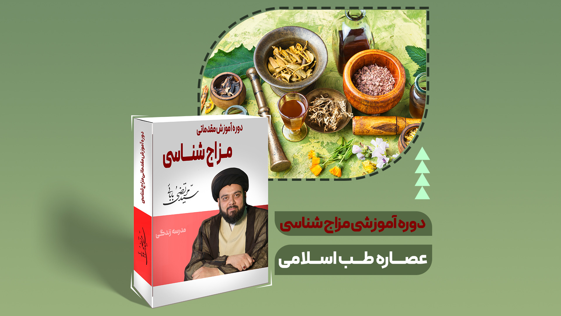 عصاره طب اسلامی تزریق ژل