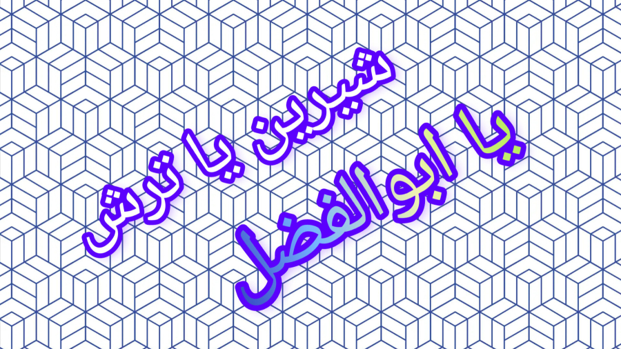 چه طعمی بهتره؟ با تیم MRT