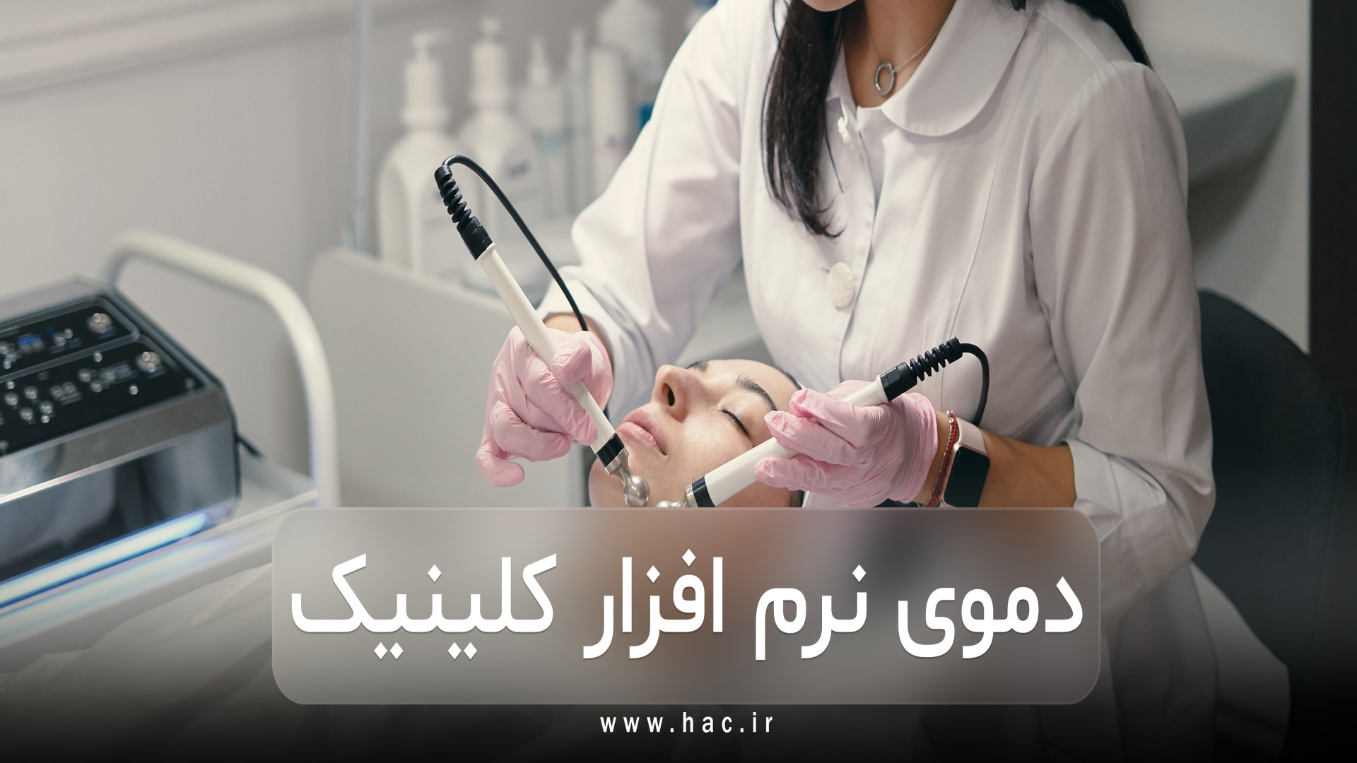 دمو نرم‌افزار حسابداری کلینیک زیبایی هلو APEX پلتفرم Drug Screening