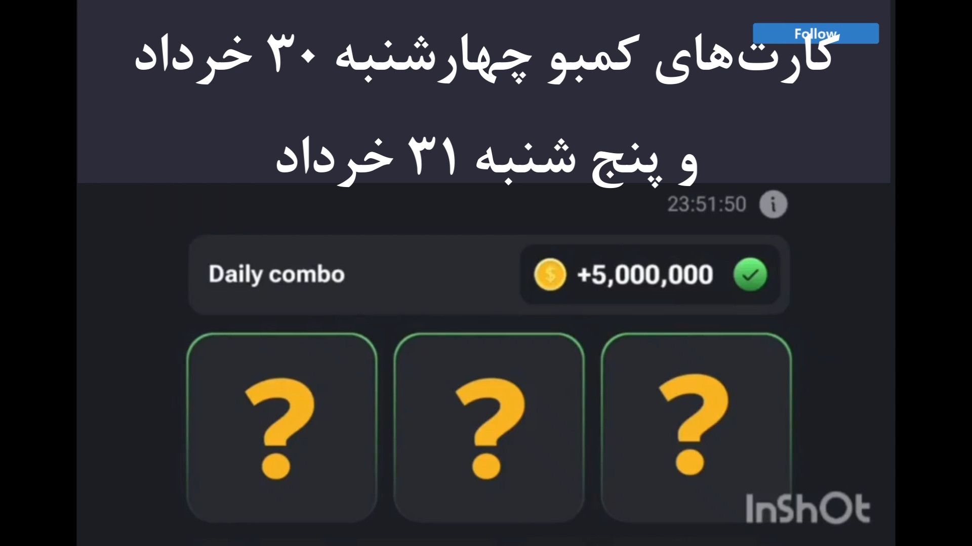 کارت های همستر کامبت چهارشنبه 30 خرداد و پنج شنبه 31 خرداد | 5 میلیون سکه رایگان کابرگولین