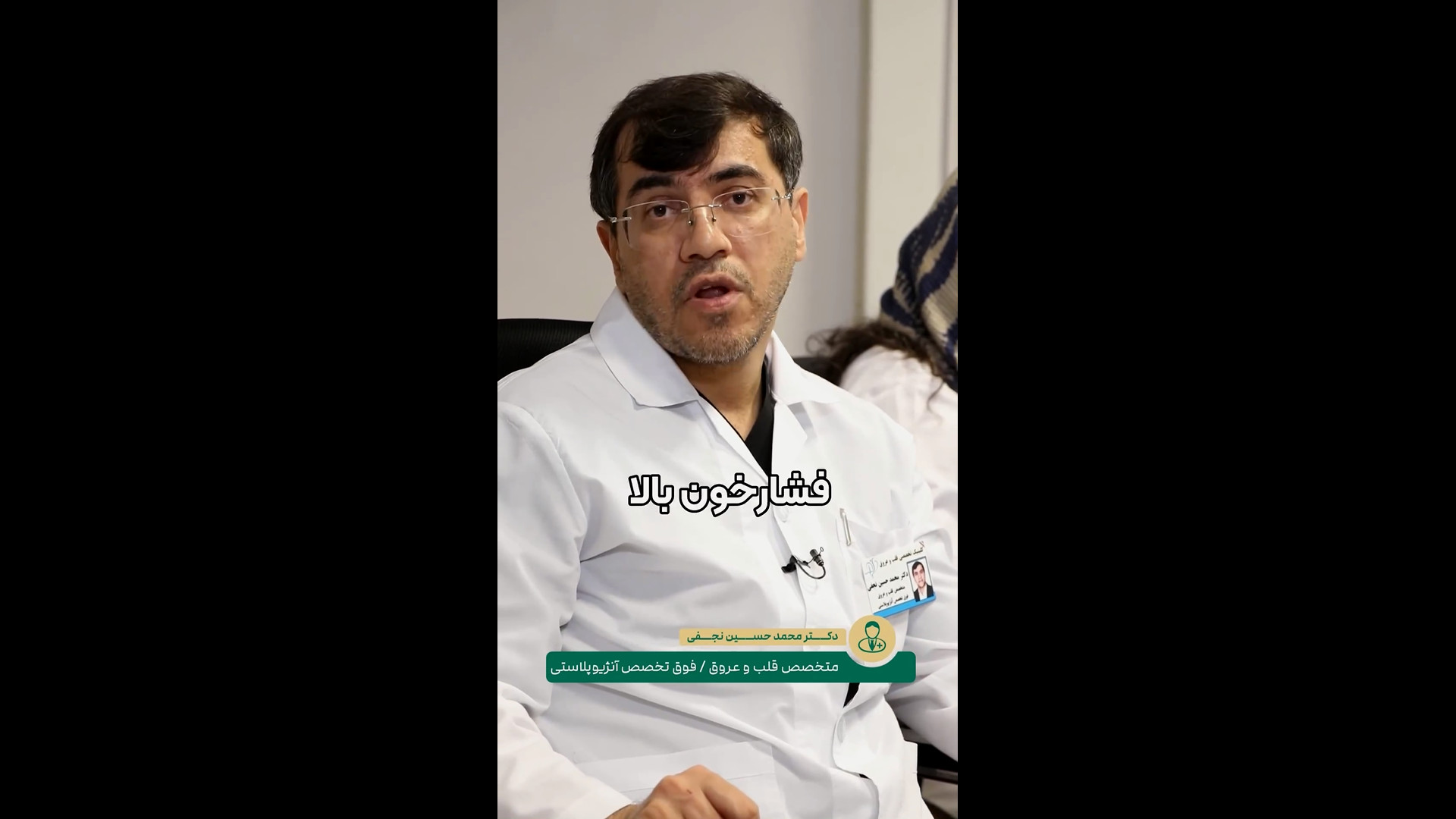 فشار خون بالا به چه معنی است؟ جراحی بینی