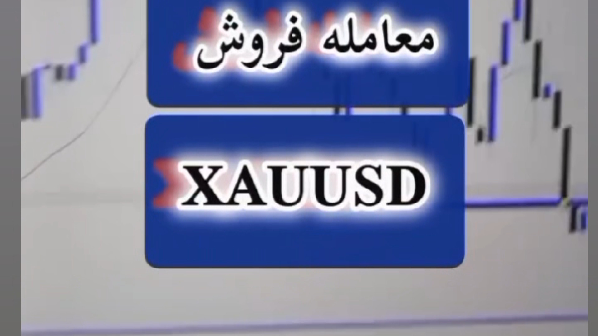 تریدلایو , ترید , فارکس , |XAUUSD , TP2 , || , درآمد , دلاری , آموزش , استراتژی